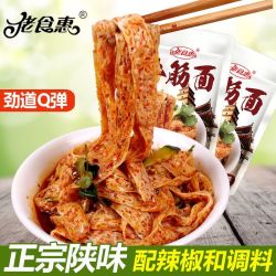 佬食惠 陕西牛筋面香辣速食 方便面 真空袋装