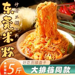 京城御面堂 罗锦记广东正宗东莞炒米粉 5斤箱装