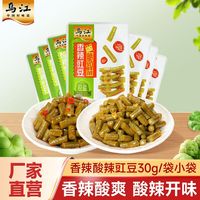 百亿补贴：乌江 榨菜外婆菜萝卜海带丝  小包装开味下饭 微辣榨菜丝