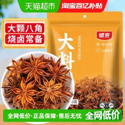 银京 八角大料香辛料组合 60g 1袋