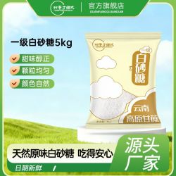 甜蜜方程式 Sweet Equation 甜蜜方程式 白砂糖 10斤 一级品类 食品生鲜 粮油调味 调味品 其他调味品 家用 甘蔗甜品烘焙