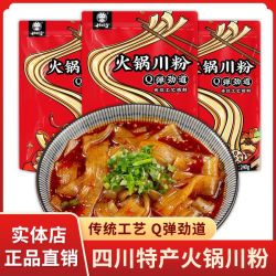 川娃子 宽粉火锅粉川粉涮火锅食材红薯粉条宽粉条红苕粉皮湿粉