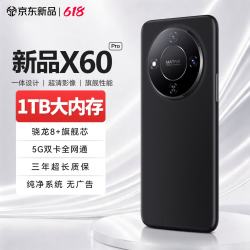 魅紫 X60Pro 2026新款5G手机 512g内存旗舰超薄大屏ai电竞游戏 16GB+512GB 官方标配