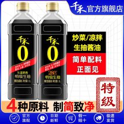 千禾 不使用添加剂 酱油