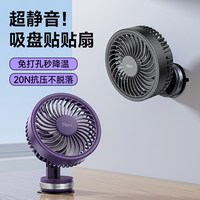 能适 免打孔壁挂 USB充电 静音 小风扇