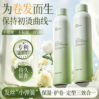 百亿补贴：韩方五谷 泡沫发蜡卷发保湿定型蓬松法式烫护卷弹力素留香男女可用
