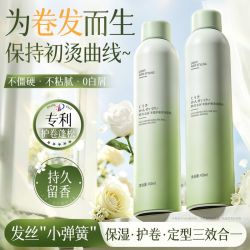 韩方五谷 泡沫发蜡卷发保湿定型蓬松法式烫护卷弹力素留香男女可用