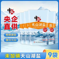 中盐 未加碘天山湖盐 300g*9包