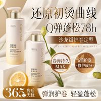 Vetes 商超热卖×维特丝护卷弹力素修护烫染毛躁蓬松保湿久定型卷发专用