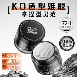 Vetes 哑光发泥发蜡男士持久定型喷雾发胶蓬松自然