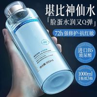 Vetes 维生素B5柔肤水深层补水保湿美白去黄收缩毛