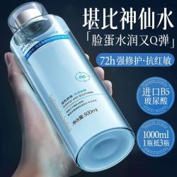 Vetes 维生素B5柔肤水深层补水保湿美白去黄收缩毛