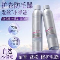 Vetes 发廊同款】维特丝泡沫发蜡卷发染烫护卷摩丝保湿蓬松定型弹力素女