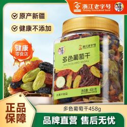 华味亨 无添加 葡萄干