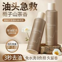 韩方五谷 免洗蓬松干发喷雾控油蓬松柔顺高颅顶去油蓬蓬粉学生女