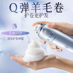 韩方五谷 泡沫发蜡卷发保湿定型蓬松法式染烫护卷弹力素久留香发胶