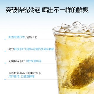 CHALI茶里 夏日冷泡茶包 抹茶玉露蜜桃乌龙蜜瓜鲜萃水果茶