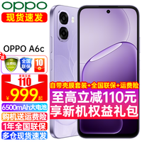 OPPO A6c手机新品上市 6500mAh 五年耐用大电池 48个月流畅护航 1125nits 超亮屏幕 4G智能手机