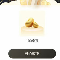珀莱雅京东自营旗舰店入会大转盘实测100京豆和实物奖励