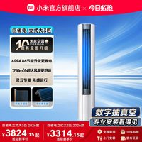小米 MIJIA 米家 巨省电系列 PL30/N1A1(W) 新一级能效 立柜式空调