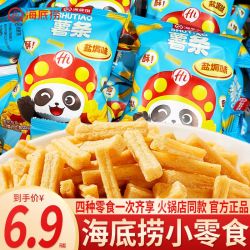 海底捞 酥脆零食海苔锅巴糯米麻花角 休闲独立小包装