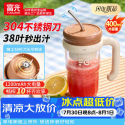 富光 冰双双冰霸榨汁杯 可碎冰果汁机搅拌杯儿童婴儿辅食机小型便携家用多功能自动清洗