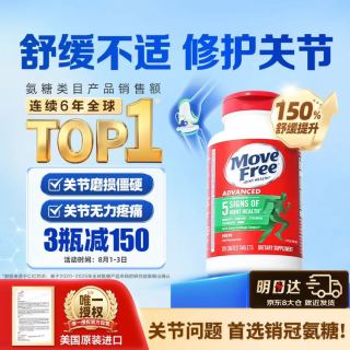 益节 氨糖软骨素钙片绿瓶120粒 维骨力成人中老年人美国原装进口