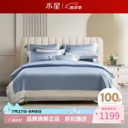 水星家纺 100支新疆长绒棉四件套纯棉床单枕套被罩酒店套件 维纳岚黛四件套 1.8米床