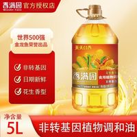 百亿补贴：香满园 非转基因花生调和油 5L 桶装