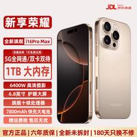 新享荣耀 2026旗舰正品新机1TB（1024G）大内存7800mAh快充长续航智能AI骁龙8电竞6400W高清