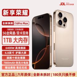 新享荣耀 2026旗舰正品新机1TB（1024G）大内存7800mAh快充长续航智能AI骁龙8电竞6400W高清