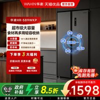移动端：华凌 HR-589WKP 风冷对开门冰箱 561L 岩灰