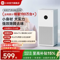 米家 4 Lite AC-M17-SC 家用空气净化器