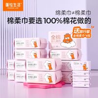 蓬松生活 婴幼儿棉柔巾 100抽*1包（100%棉）