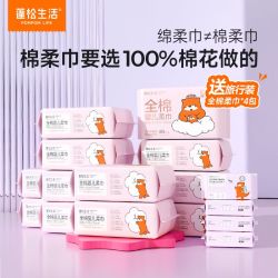 蓬松生活 婴幼儿棉柔巾 100抽*1包（100%棉）
