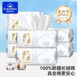 棉柔世家 棉柔巾 100%纯棉 干湿两用