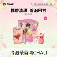 CHALI茶里 夏日冷泡茶包 抹茶玉露蜜桃乌龙蜜瓜鲜萃水果茶
