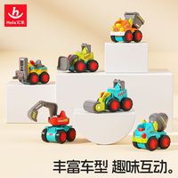 百亿补贴：汇乐玩具 汇乐惯性工程车挖掘机宝宝儿童小汽车模型益智口袋男孩玩具车套装