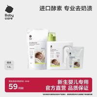 百亿补贴：babycare 酵素洗衣液