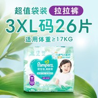 移动端：帮宝适 清新帮系列 拉拉裤