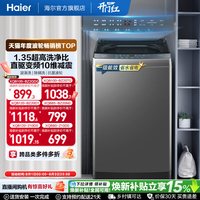 移动端：海尔 波轮洗衣机全自动 直驱变频电机 10KG超宽晶彩触控大屏 双动力防缠绕 ES100B26Mate6