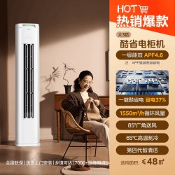 美的 酷省电Pro系列 N8KS1-1P 新一级能效 立柜式空调