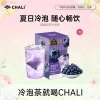 CHALI茶里 夏日冷泡茶包 抹茶玉露蜜桃乌龙蜜瓜鲜萃水果茶