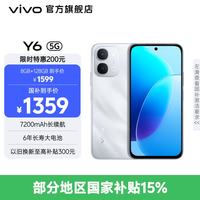 vivo Y6 7200mAh长续航 6年长寿大电池 满级防水防尘 全面抗摔 1200nit硬件级真护眼屏