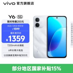 vivo Y6 7200mAh长续航 6年长寿大电池 满级防水防尘 全面抗摔 1200nit硬件级真护眼屏 新品手机