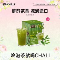 CHALI茶里 夏日冷泡茶包 抹茶玉露蜜桃乌龙蜜瓜鲜萃水果茶