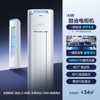 移动端：美的 酷省电Pro系列 KFR-51LW/N8KS1-1P 新一级能效 立柜式空调 2匹