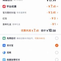 订单截图缩略图