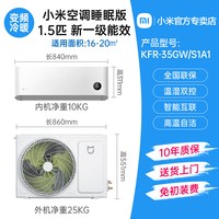 小米 MIJIA 米家 巨省电Pro系列 35GW-NA20/V1A1 新一级能效 壁挂式空调 1.5匹
