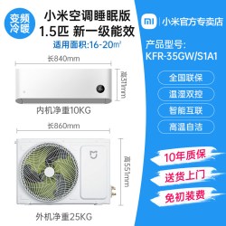 小米 MIJIA 米家 巨省电Pro系列 35GW-NA20/V1A1 新一级能效 壁挂式空调 1.5匹